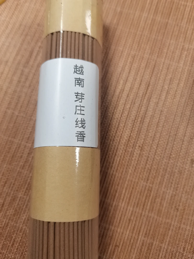 越南芽庄品香料熏香料