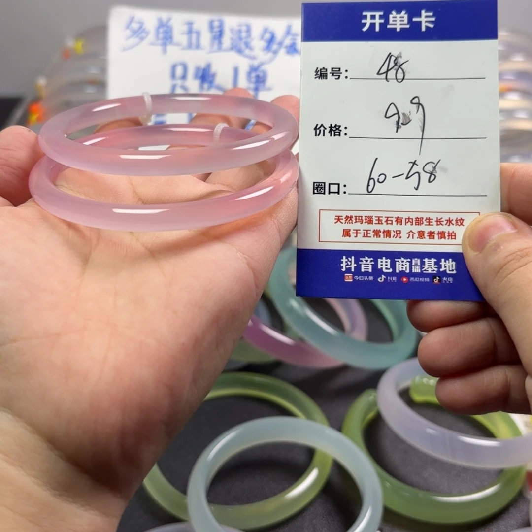 玛瑙/玉髓未镶嵌手镯