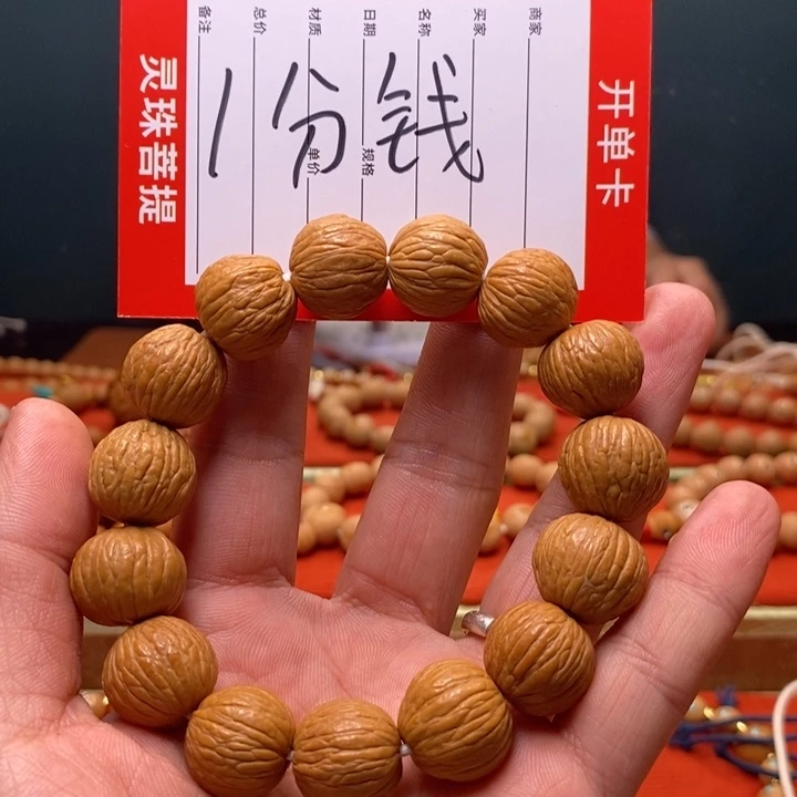 手串凤眼菩提用****4尼泊尔
