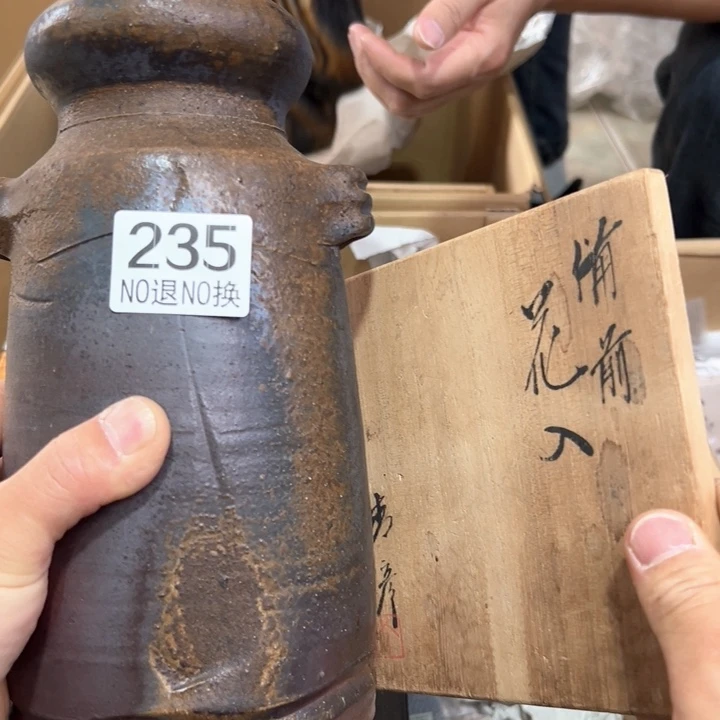 235日本回流茶道具周边