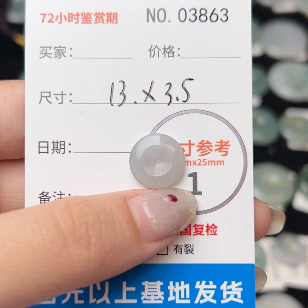 翡翠颈饰未镶嵌平安扣3863