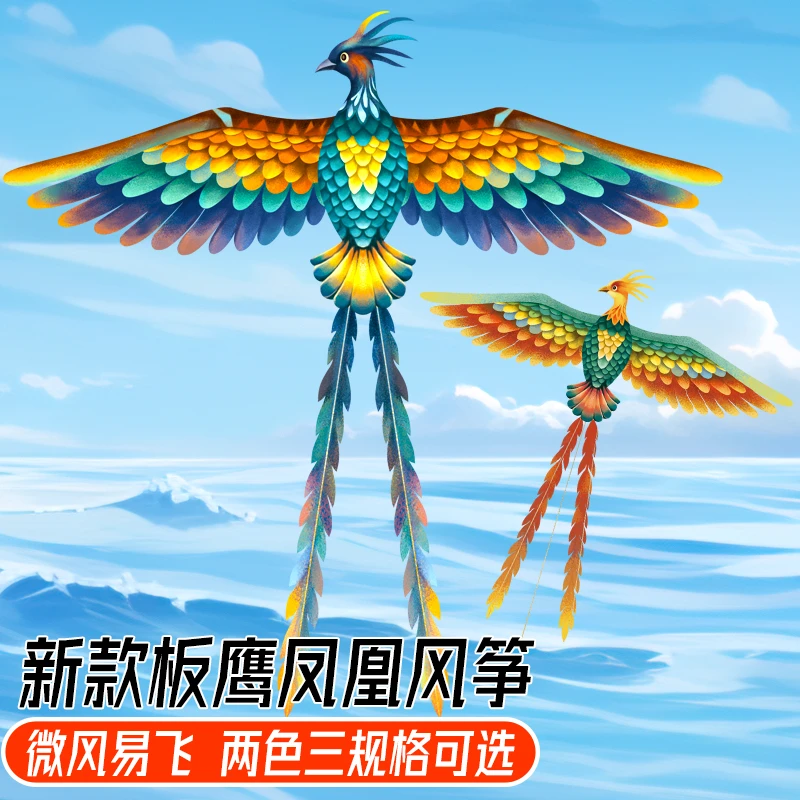 2米新款板鹰凤凰风筝3D立体易飞高颜值新式板鹰风筝蛇风筝小风筝