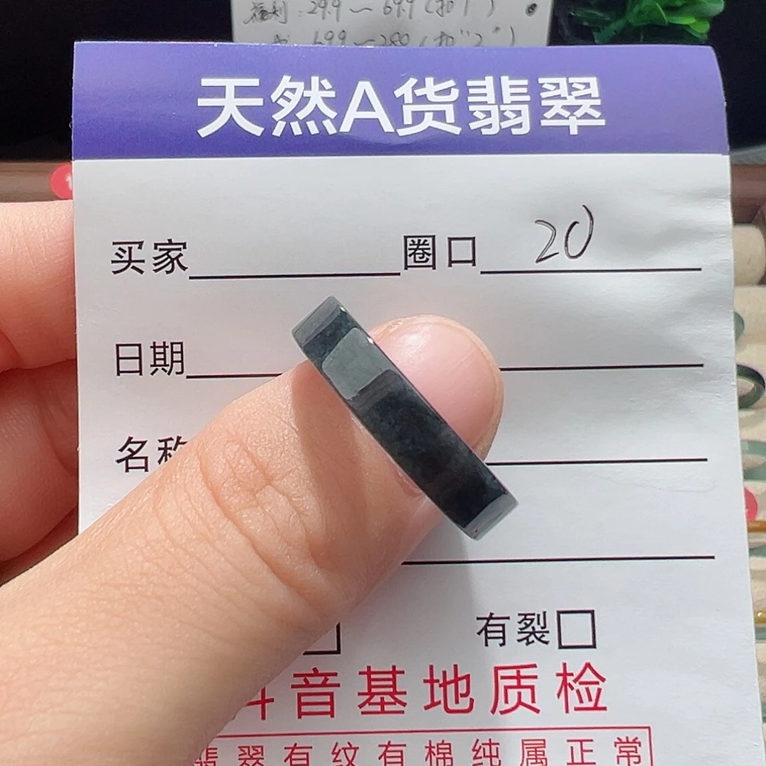 未镶嵌戒指翡翠天然