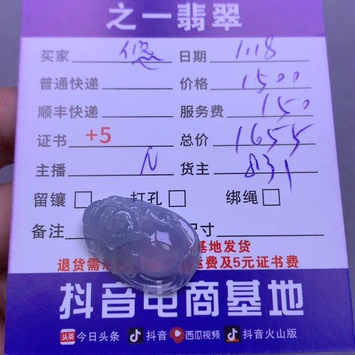 翡翠颈饰未镶嵌悠**得