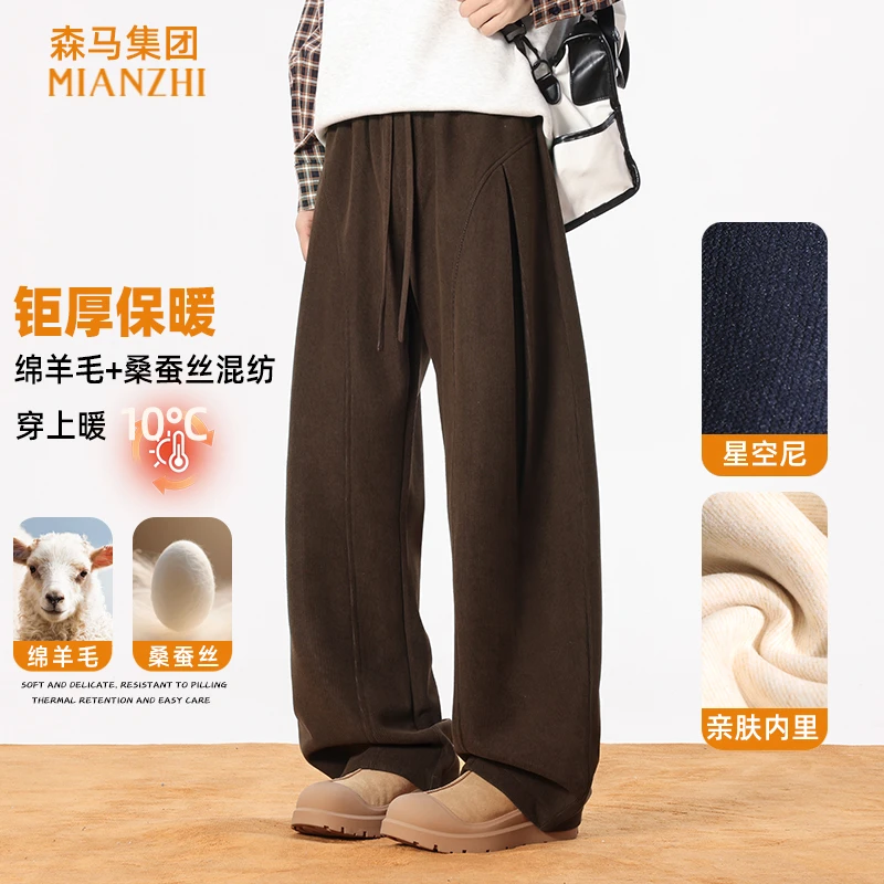 棉致绵羊毛蚕丝裤子男款秋冬款加绒加厚微弯刀休闲裤轻奢痞帅男装