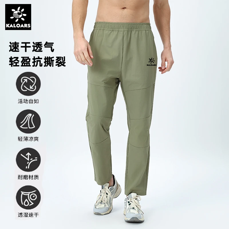 钓鱼速干裤休闲运动裤男款夏季薄款户外运动速干透气凉感慢跑裤子