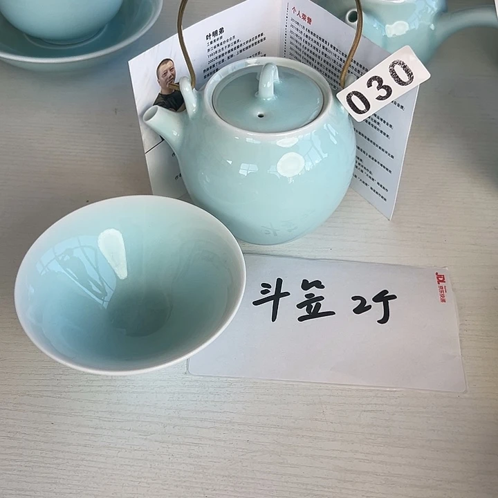 小米茶器龙泉青瓷