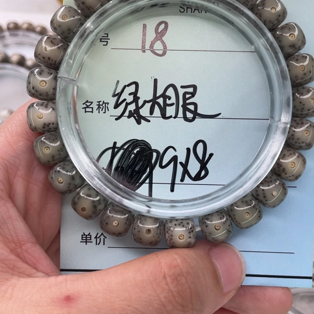 米***凯星月菩提手串18绿大眼