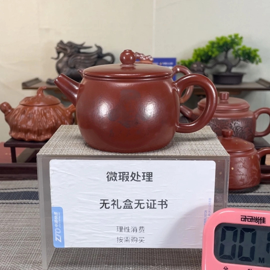 紫砂茶壶浮*礼微瑕也可以