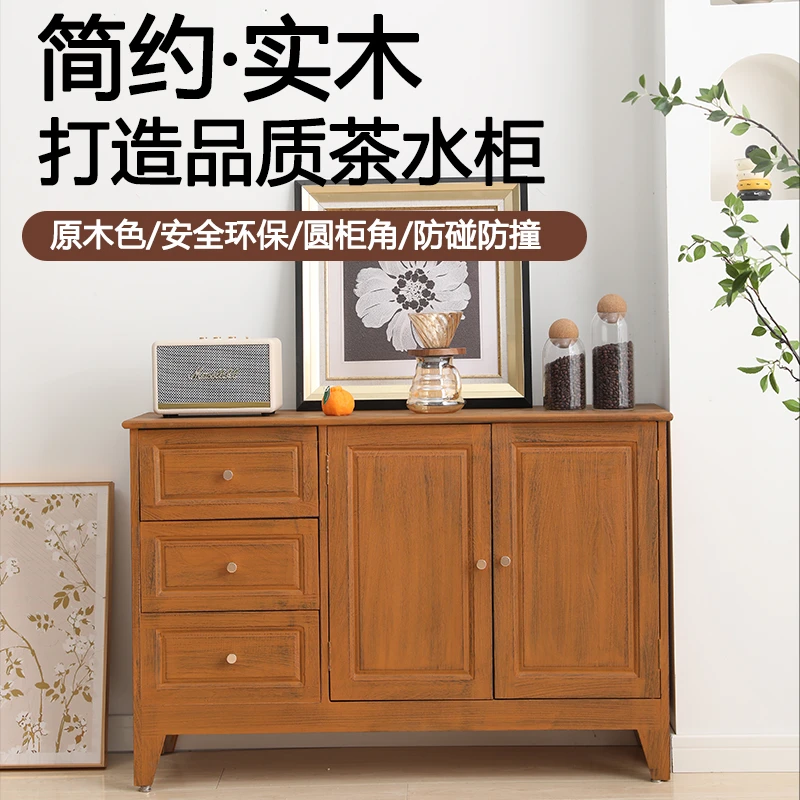 110*38*73 多功能斗柜卧室实木储物柜抽屉式中式茶水柜简约收纳柜
