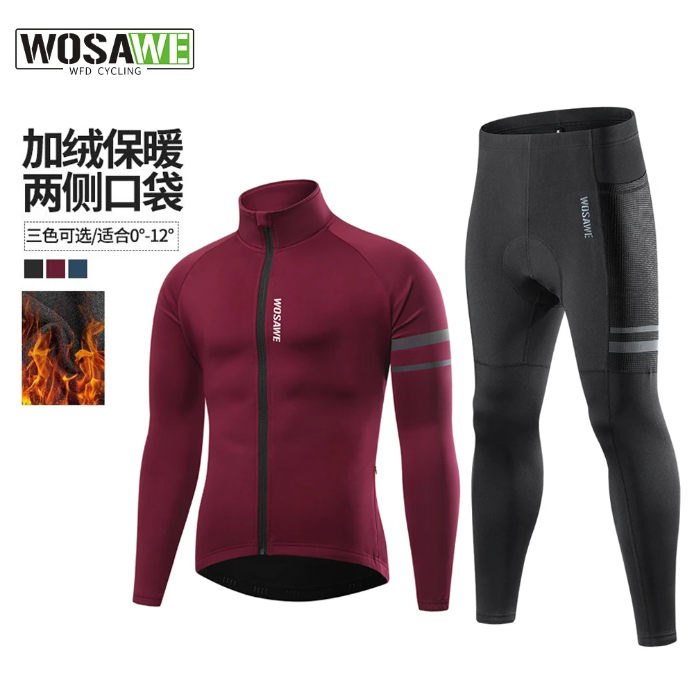 沃萨维公路车冬季抓绒骑行服男加绒长袖保暖山地自行车骑行套装