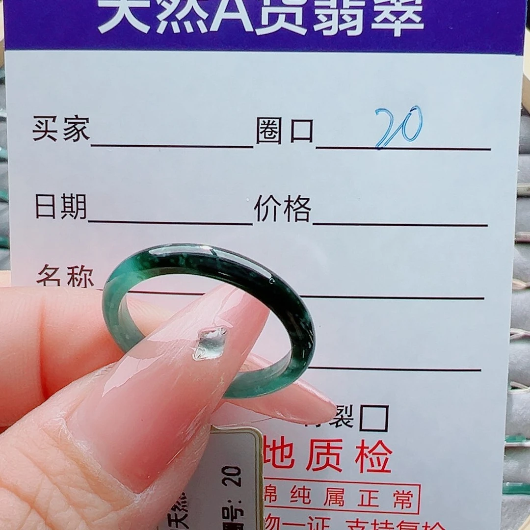 未镶嵌戒圈翡翠一*爸戒圈