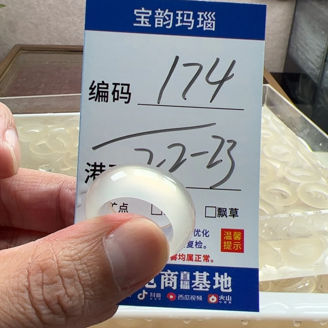 玛瑙/玉髓未镶嵌戒指