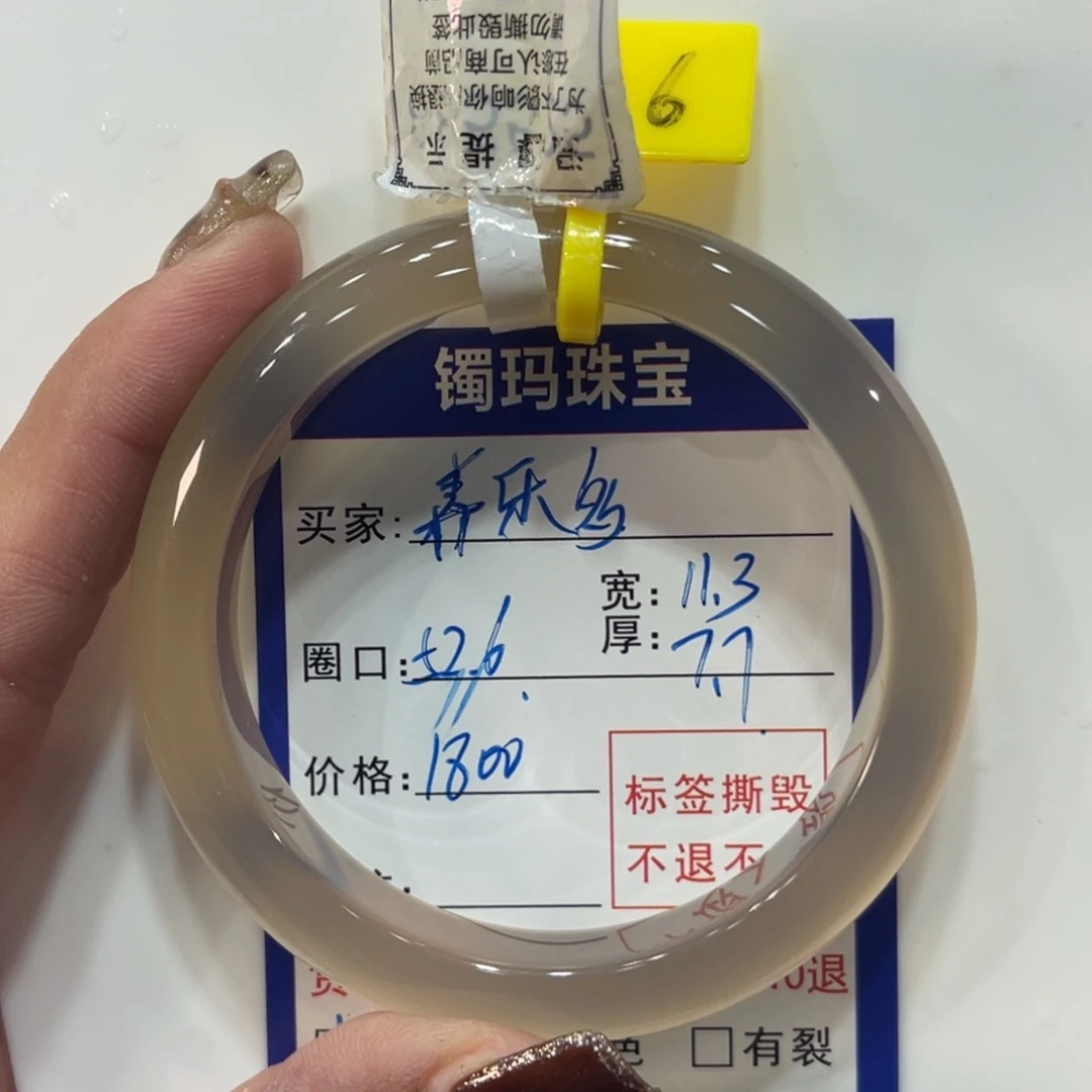 F****玛瑙/玉髓合金手镯