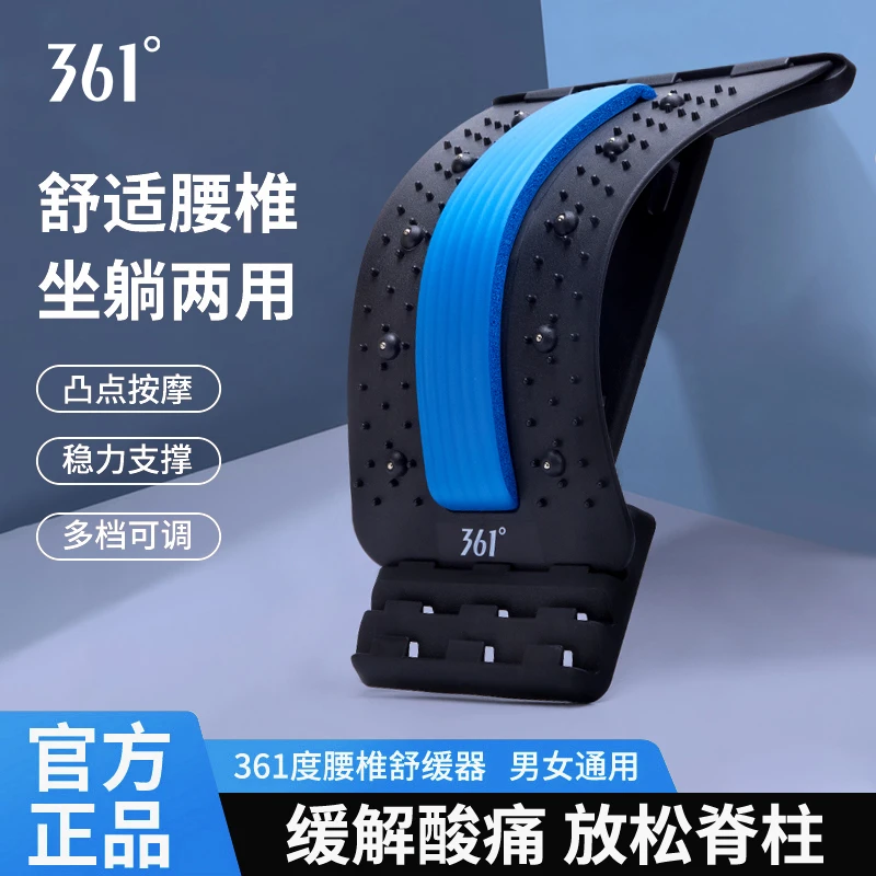 361顶腰板脊椎矫正器腰部拉伸舒缓器牵引生理曲度变直托举器垫腰