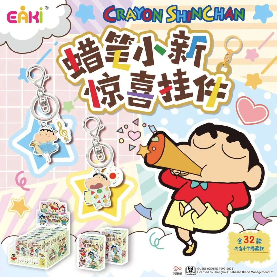 【小羊】 EAKI《蜡笔小新》惊喜挂件盲盒摆件