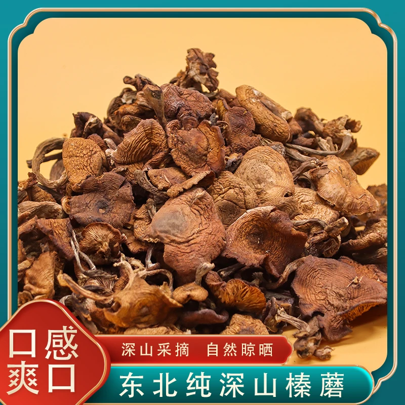 2025新货大自然馈赠林下干榛蘑