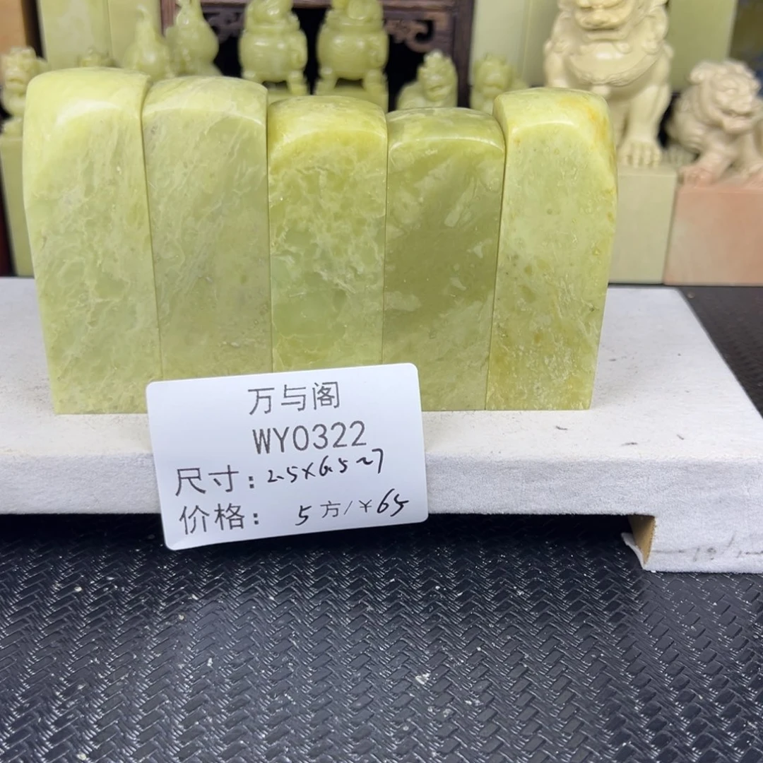 青田石青田石印章