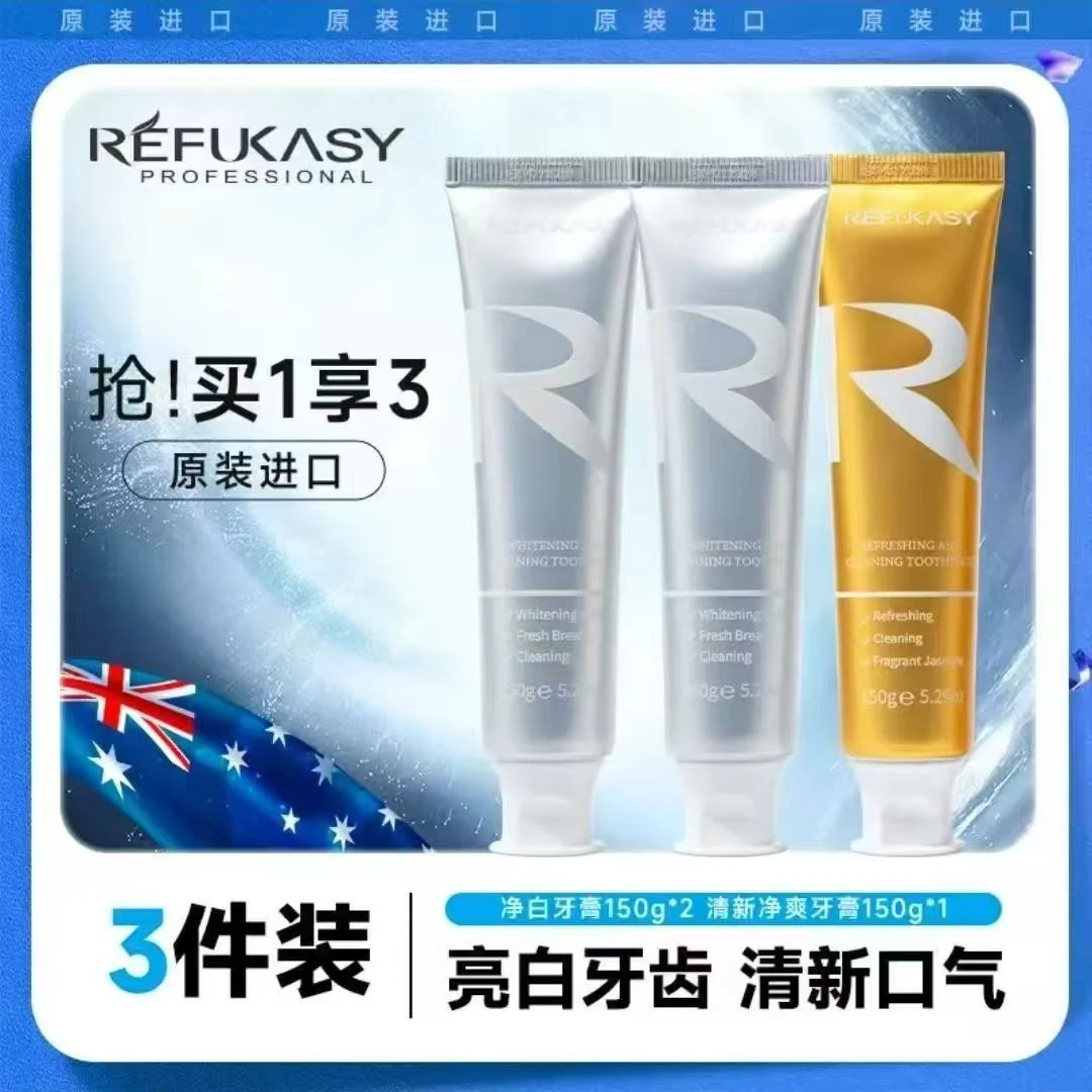 【澳洲】瑞芙卡丝牙膏牙齿美白去黄去渍亮白去口臭家用【到手3支】