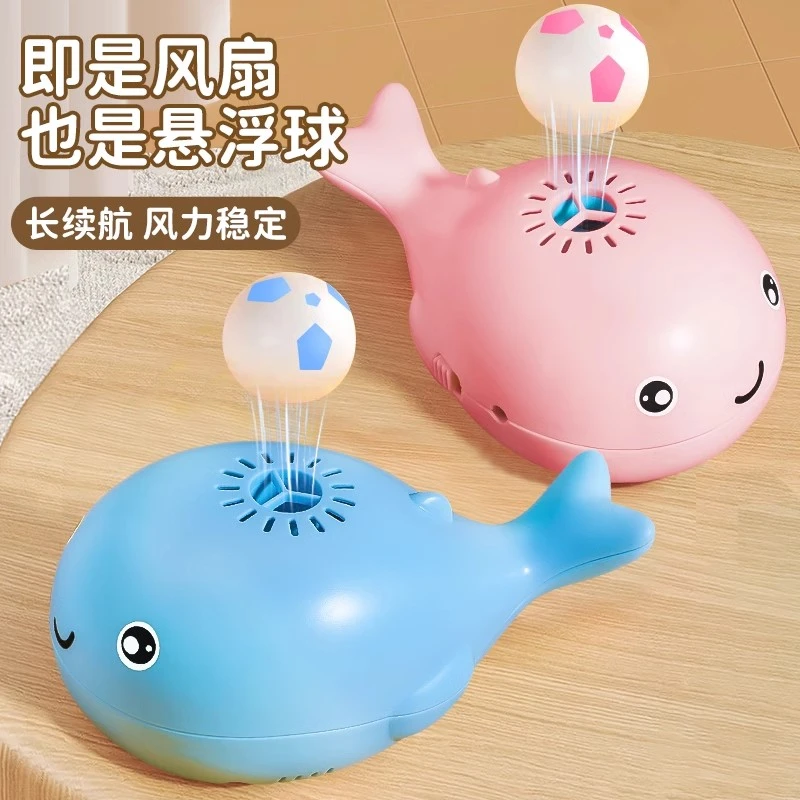 鲸鱼悬浮球宝宝6个月以上儿童男孩女孩子0一1岁7婴儿早教益智玩具
