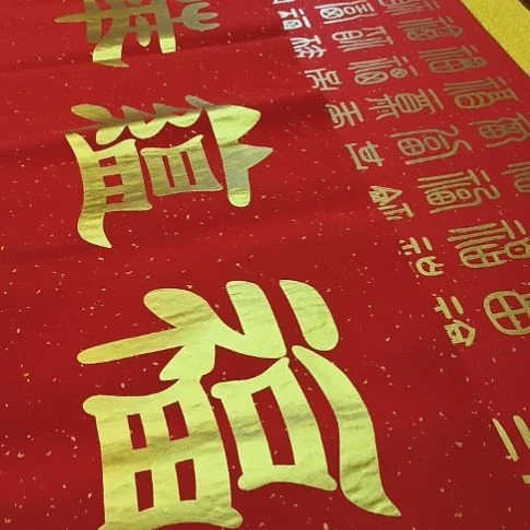 新***瑶书法世国世国世国世国
