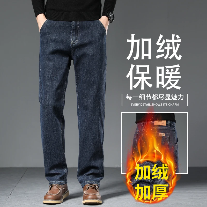 高端蓝灰色加绒加厚牛仔裤男士宽松直筒秋冬季中年保暖休闲长裤子