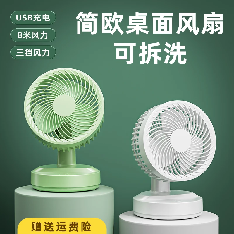 【央妈推荐】桌面风扇小型便携随身携带学生办公室长续航静音旗舰店