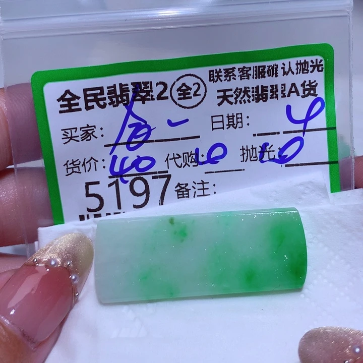 定制翡翠未镶嵌合*