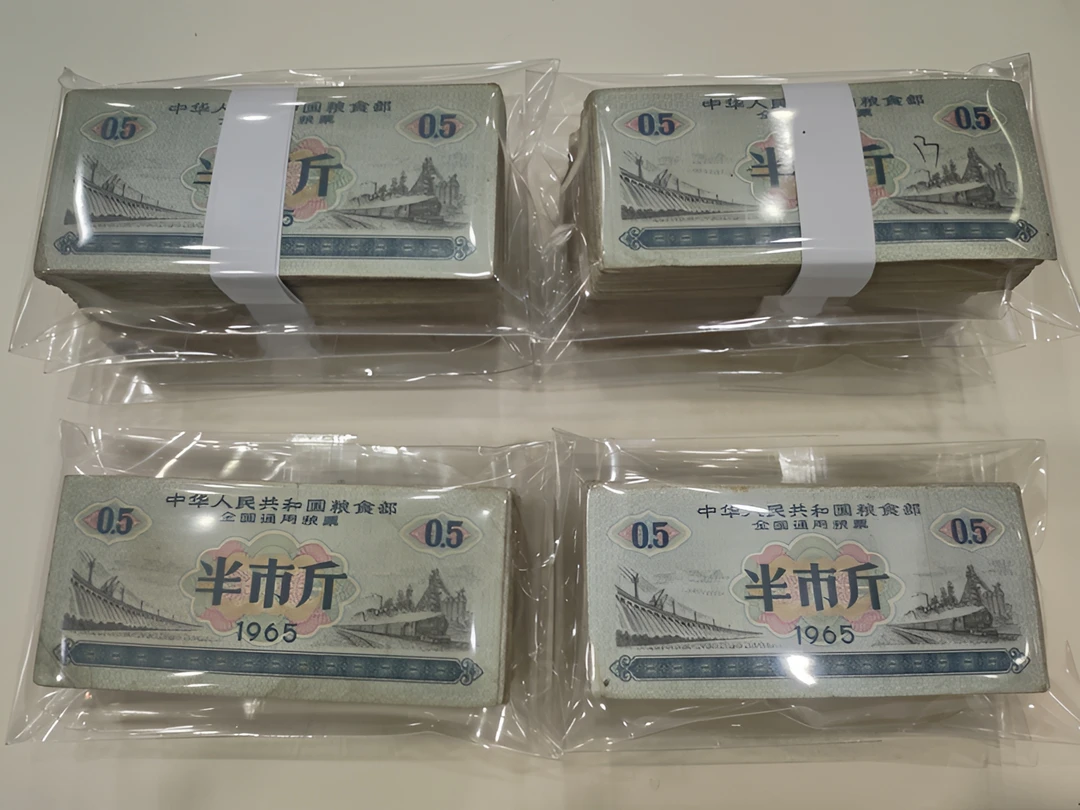 全国通用粮票半市斤100张流通品