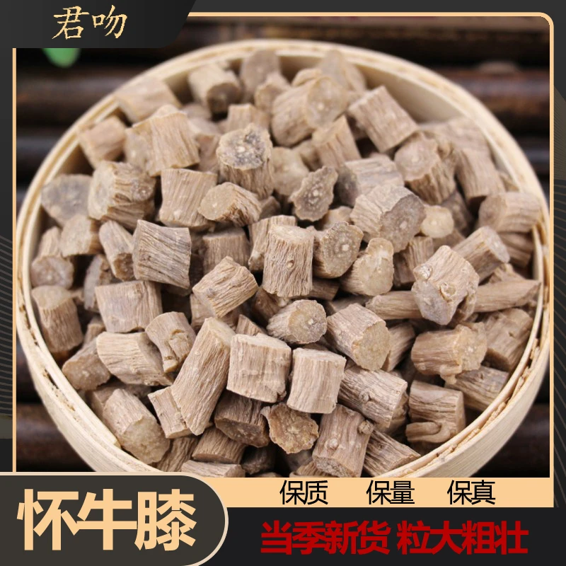 【怀牛膝】新货牛膝当年自然晾晒非野生干度好农产品中药材好品质