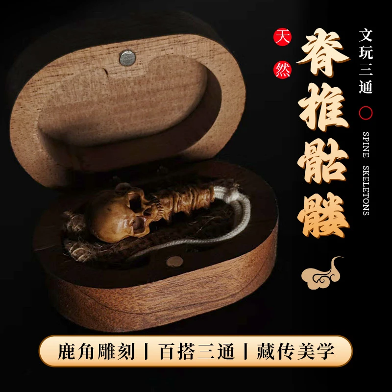 脊椎骷髅文玩三通珠串配饰百搭