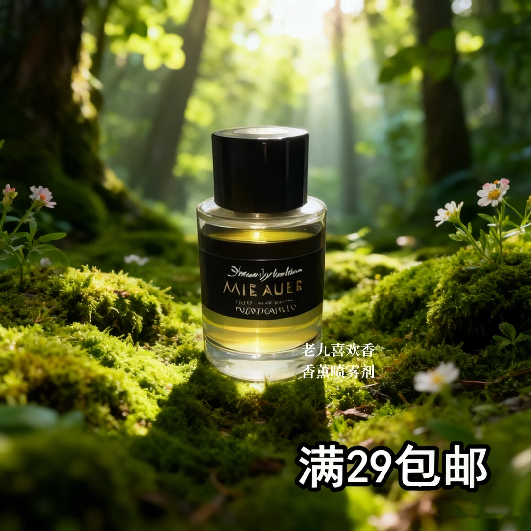 老九正品香 一轮法国玫瑰情人浓缩贵妇苦橙肖像 衣物香薰喷雾剂