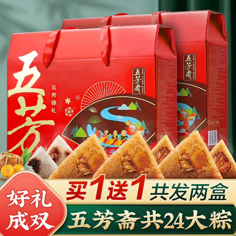 五芳斋粽子肉粽礼盒装咸鸭蛋黄鲜肉大肉粽子嘉兴特产端午节送礼品