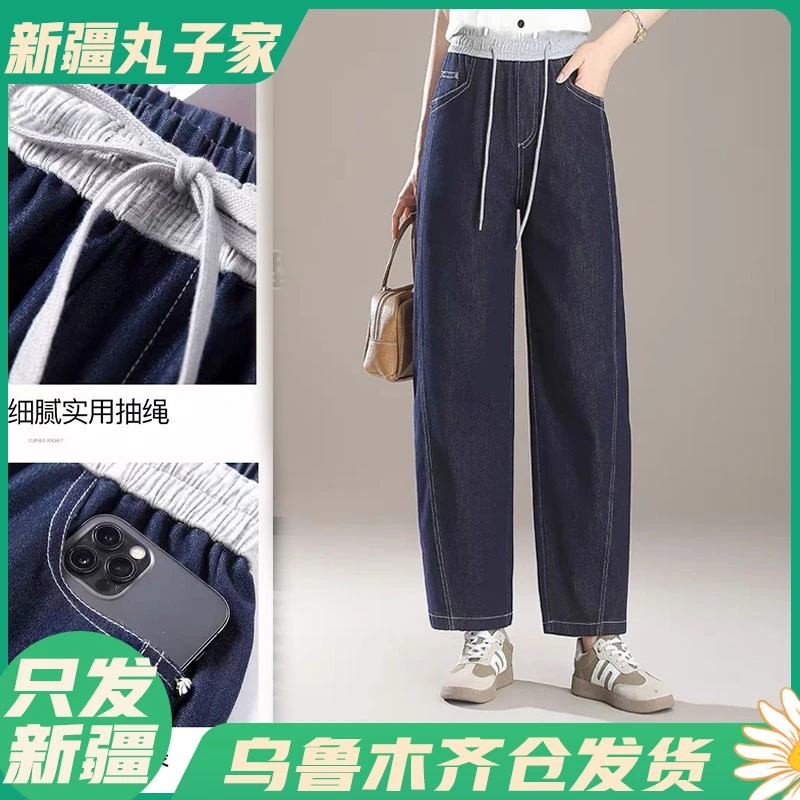 【18755#裤长90cm/阔腿牛仔奶裤