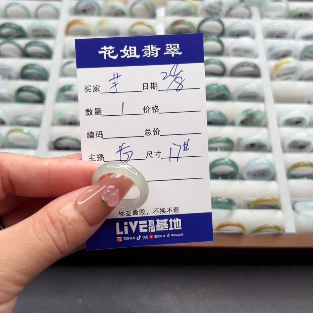 未镶嵌戒指翡翠?**卷翡翠