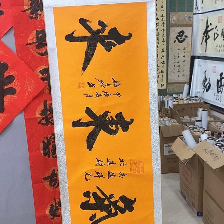 书法手写手绘作品