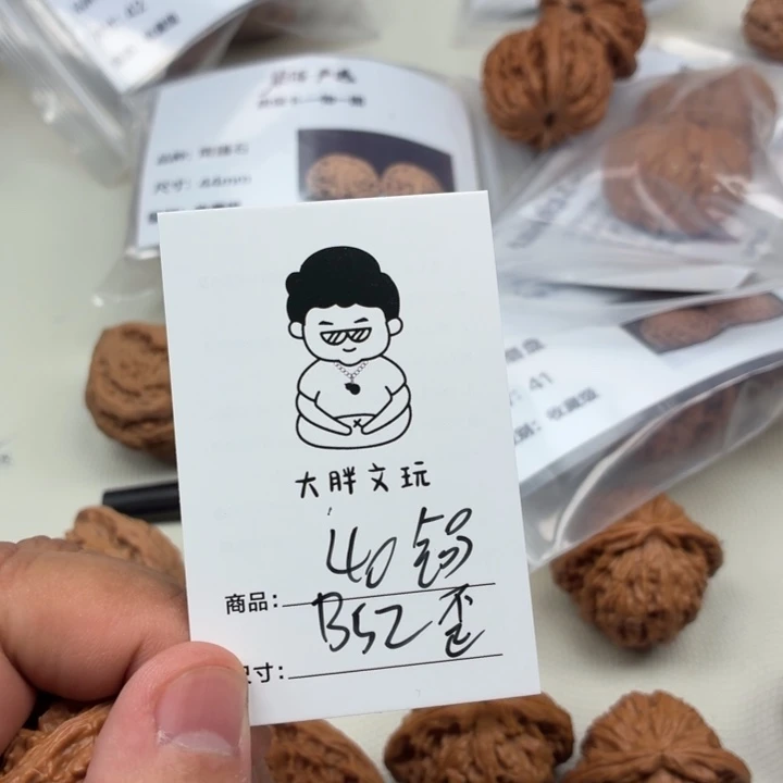 把件文玩核桃40白狮子