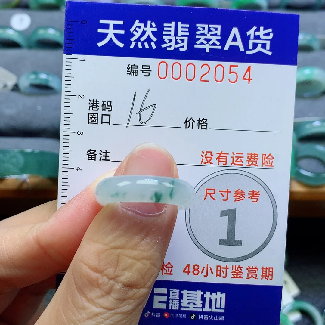 高***乐翡翠未镶嵌戒指天然