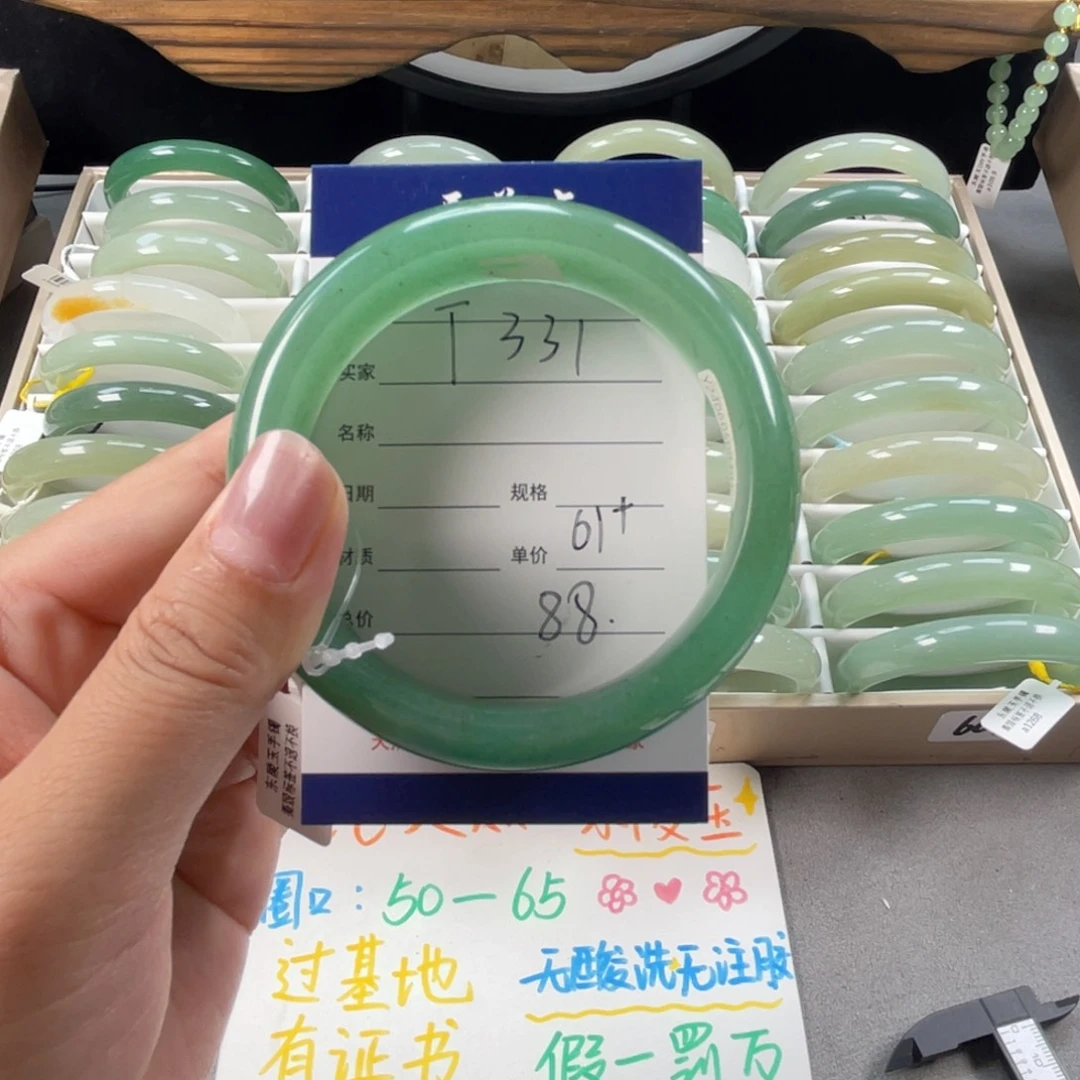 石英质玉手镯未镶嵌