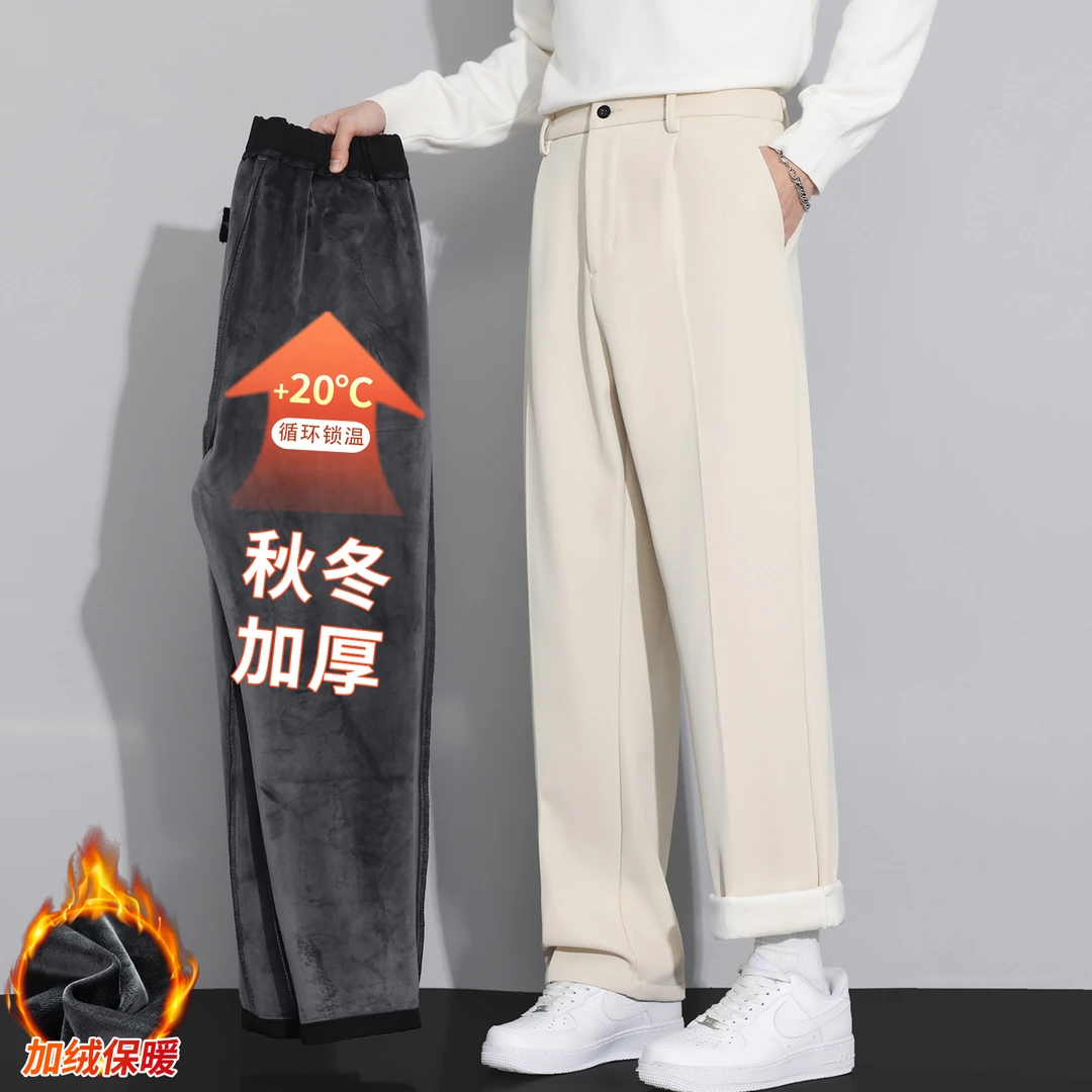 玛斯柏韩系潮流垂感小西装裤子男士秋冬季加绒加厚保暖西服休闲裤