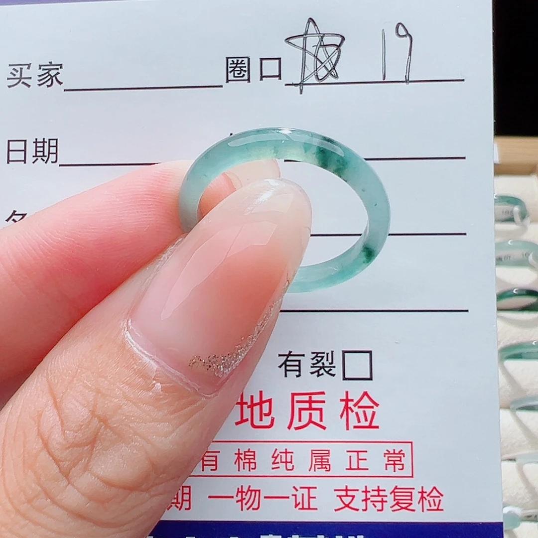未镶嵌戒指翡翠天然
