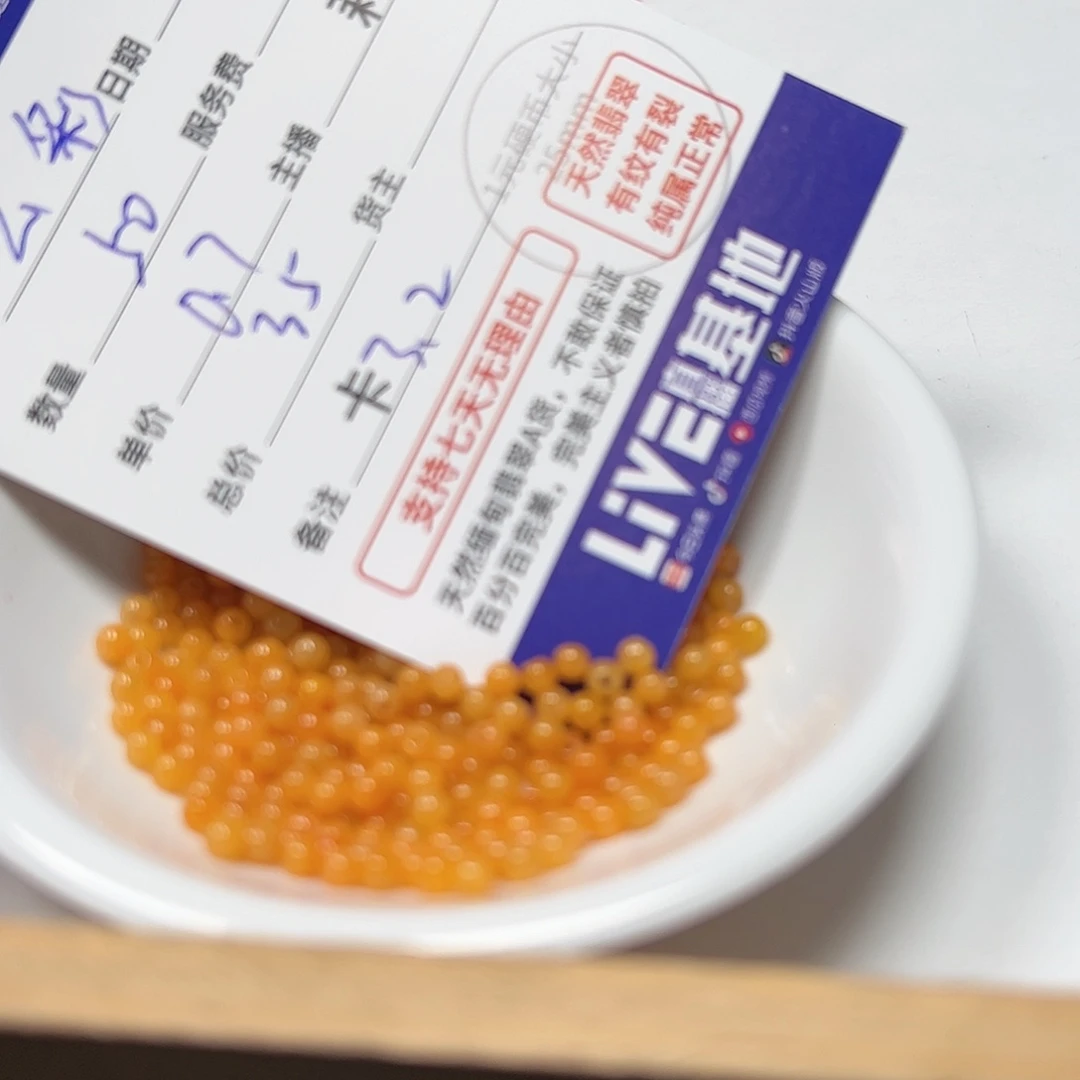 【闪购商品】翡翠手链未镶嵌云**彩卡3.2