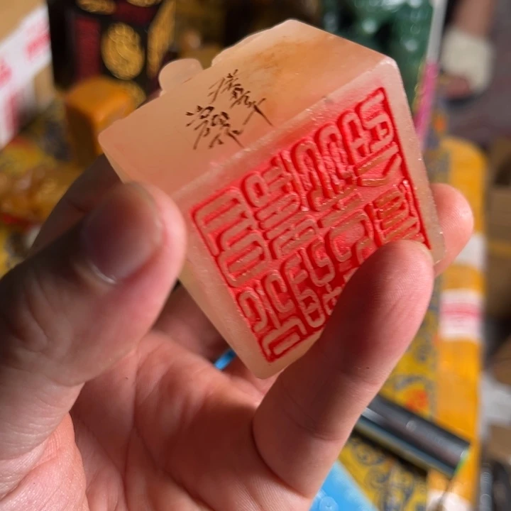 寿山石印石寿山石