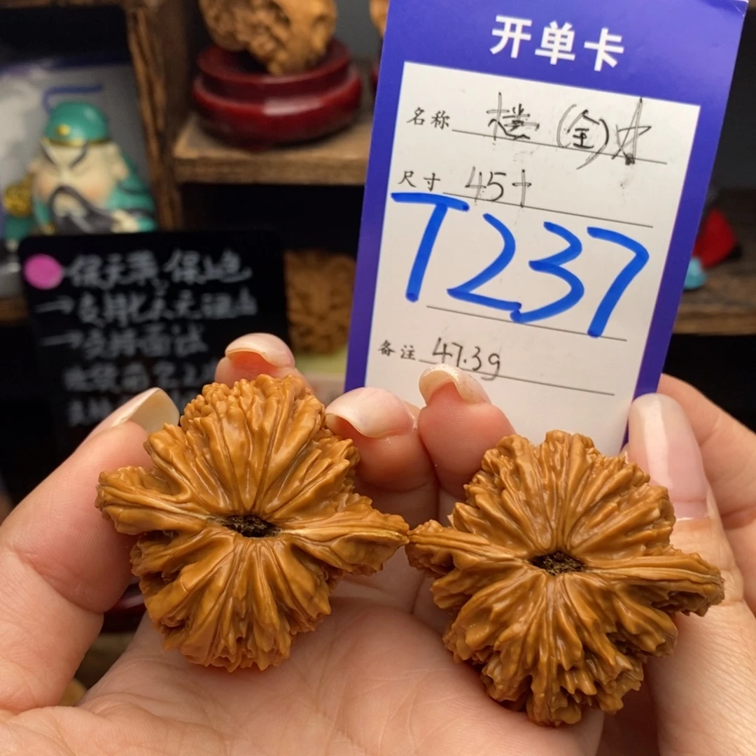 吊坠文玩核桃45全品四座楼山地果47.3克