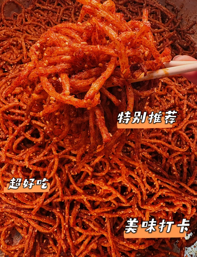 豫见张小二【新品上市】麻辣辣丝 河南特产