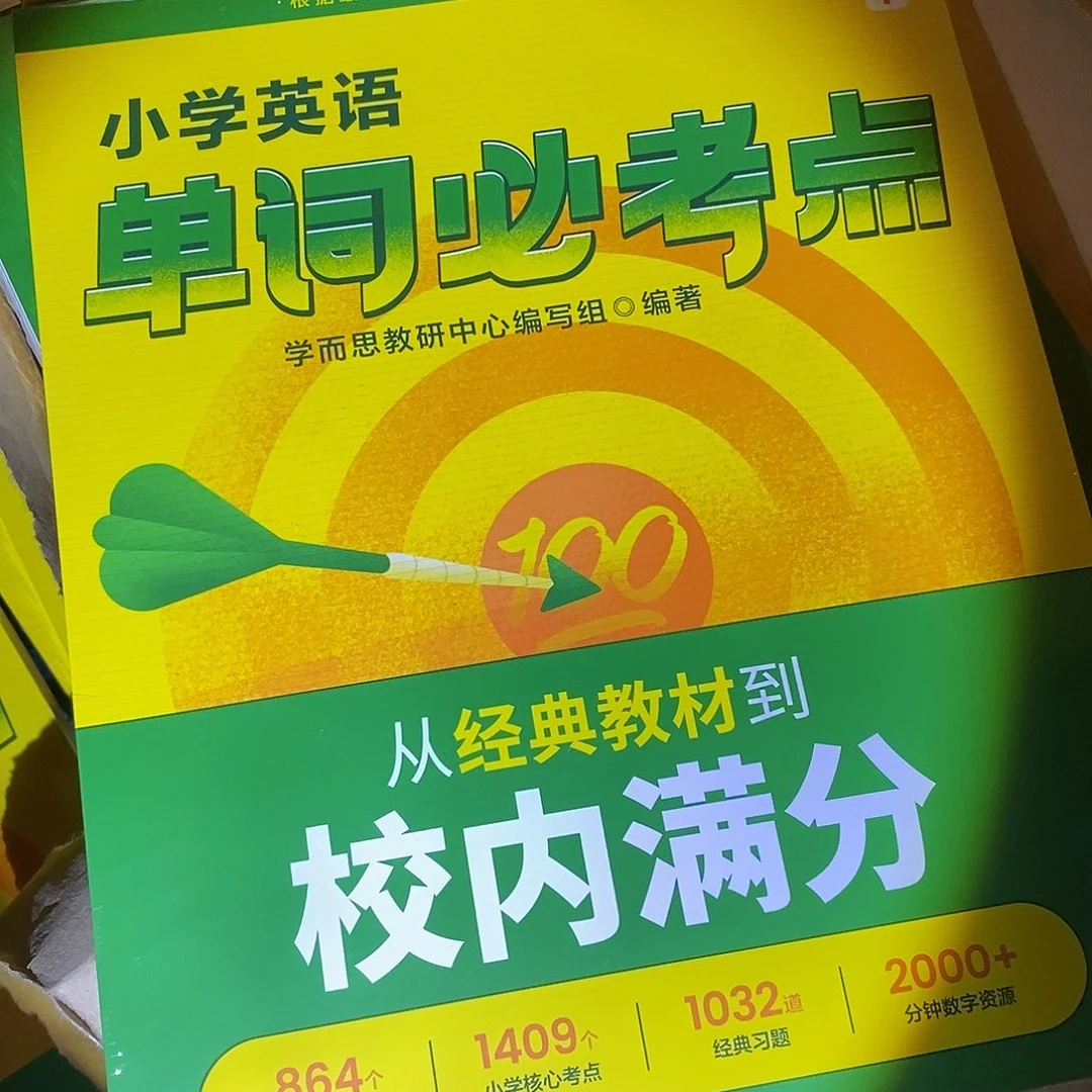 小学英语语法必考点