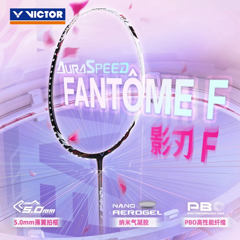 VICTOR/威克多羽毛球拍神速影刃F速度进攻型黄雅琼同款