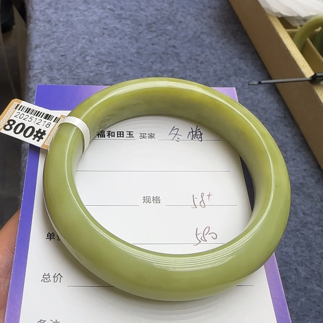 未镶嵌手镯和田玉?**?