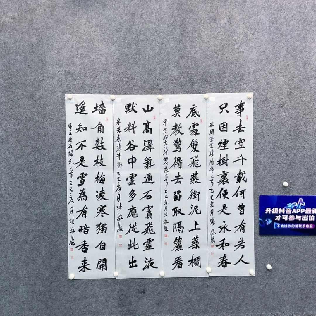 书法书法作品zjd老师