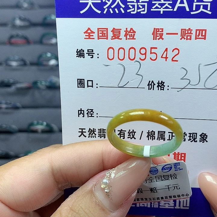 翡翠未镶嵌戒圈粉****?    0。   9542